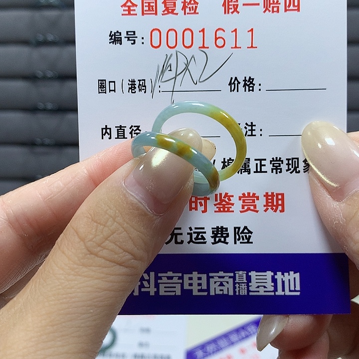 霓***喵翡翠未镶嵌戒圈1611