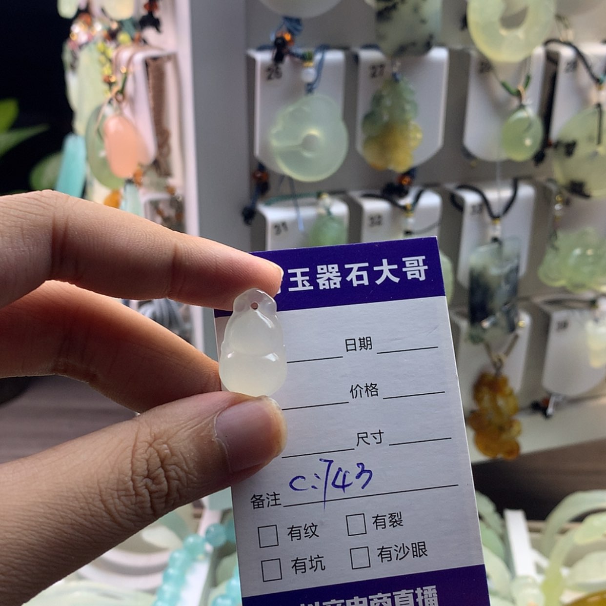 【闪购商品】蛇纹石玉颈饰未镶嵌
