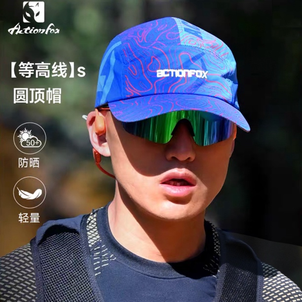 Actionfox/快乐狐狸全顶短檐户外越野跑步帽超轻马拉松速干运动帽