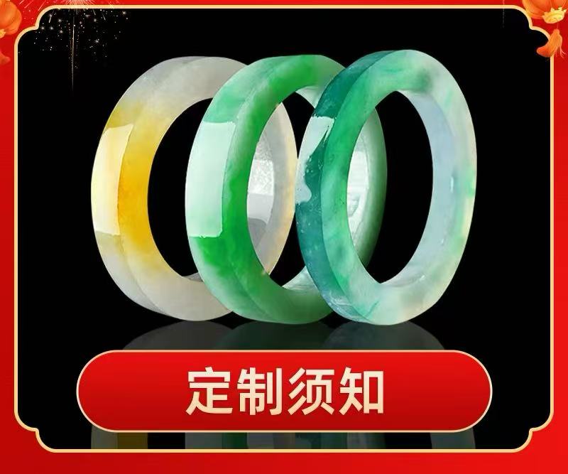 翡翠手镯定制须知