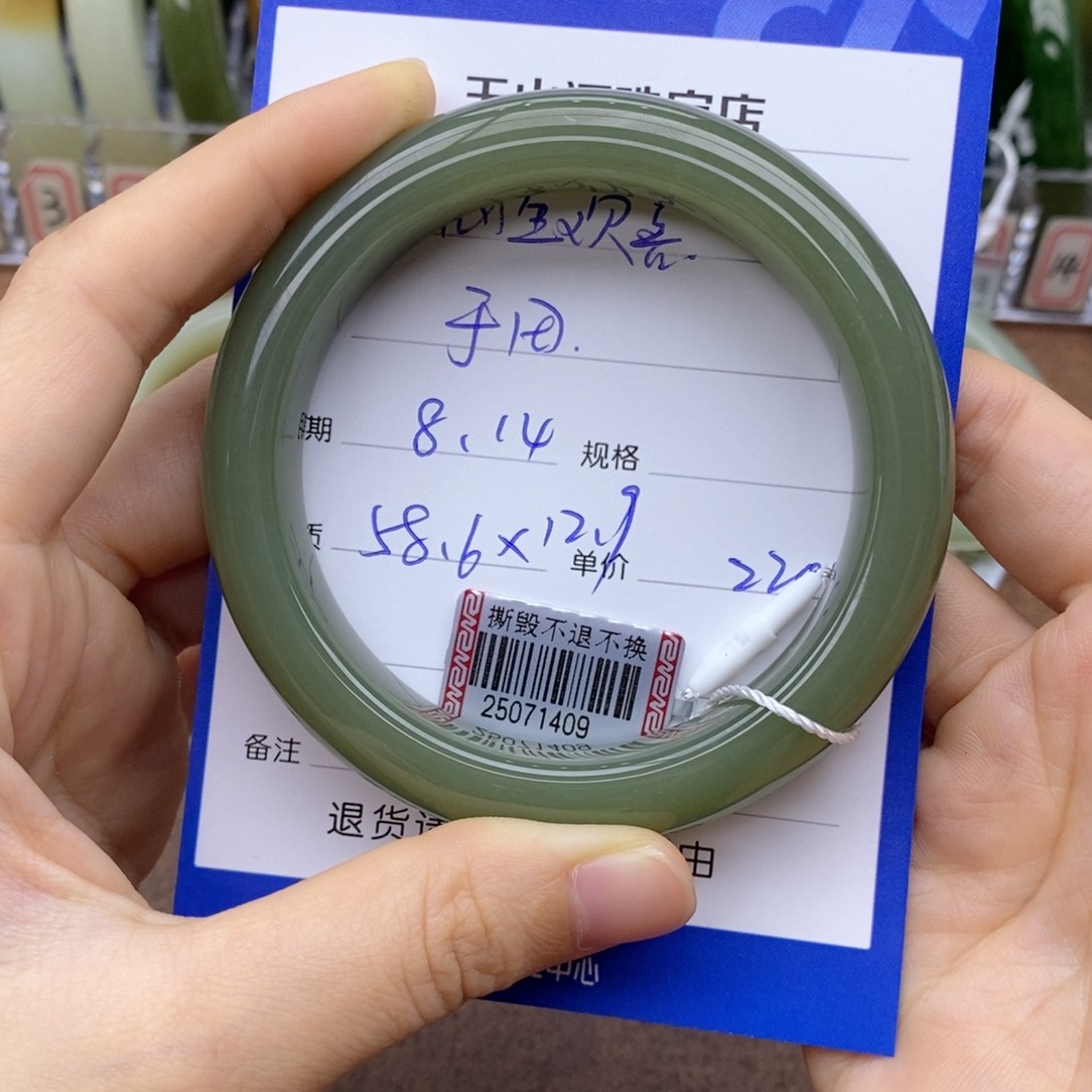 心***喜和田玉手镯未镶嵌