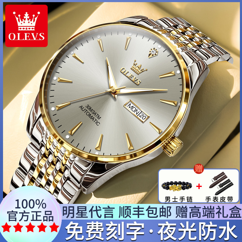 2025新款男士手表男款机械表全自动正品名表防水男表商务潮流腕表