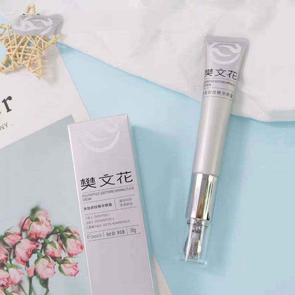 多肽舒纹精华眼霜30g保湿紧致淡化干纹
