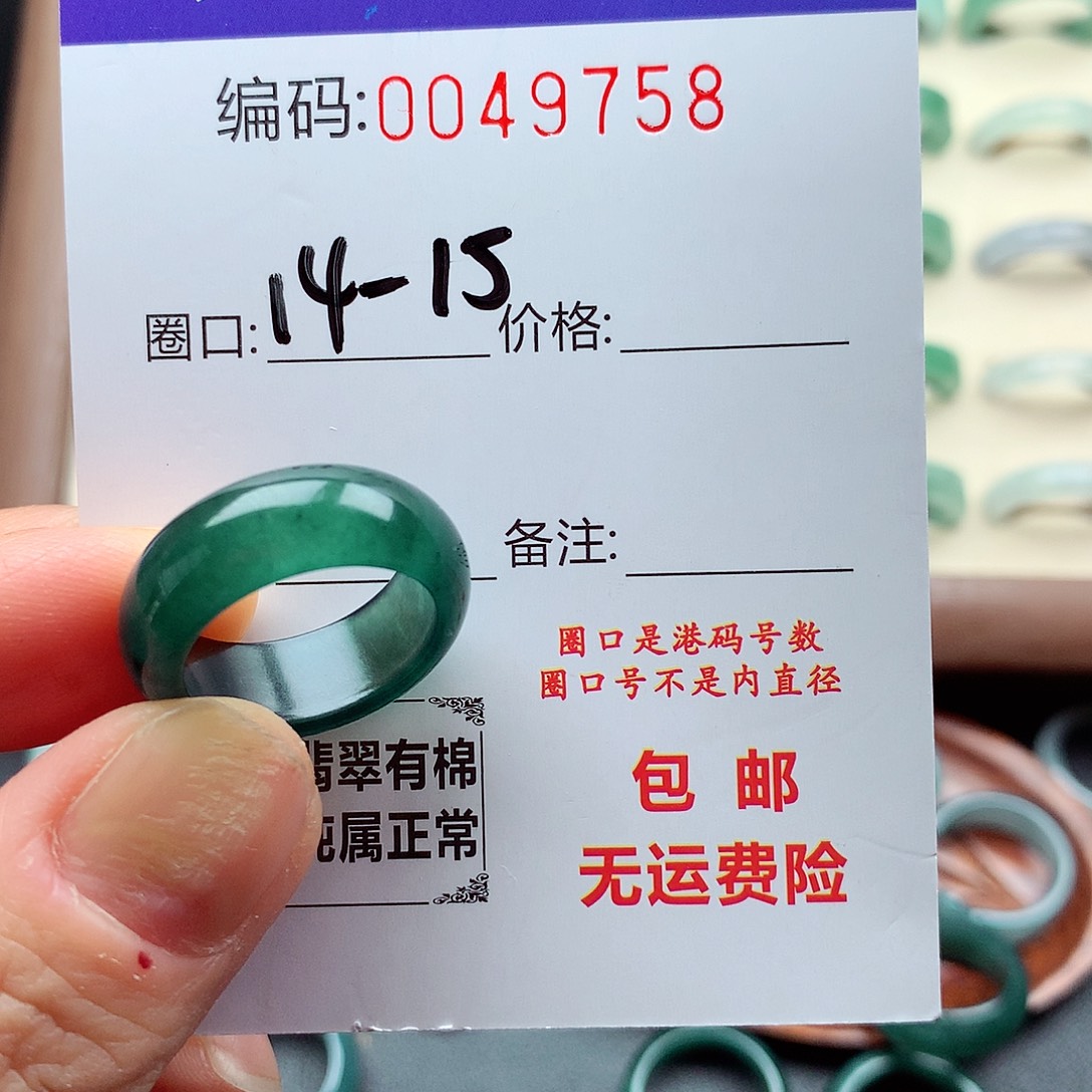 翡翠未镶嵌戒指天然
