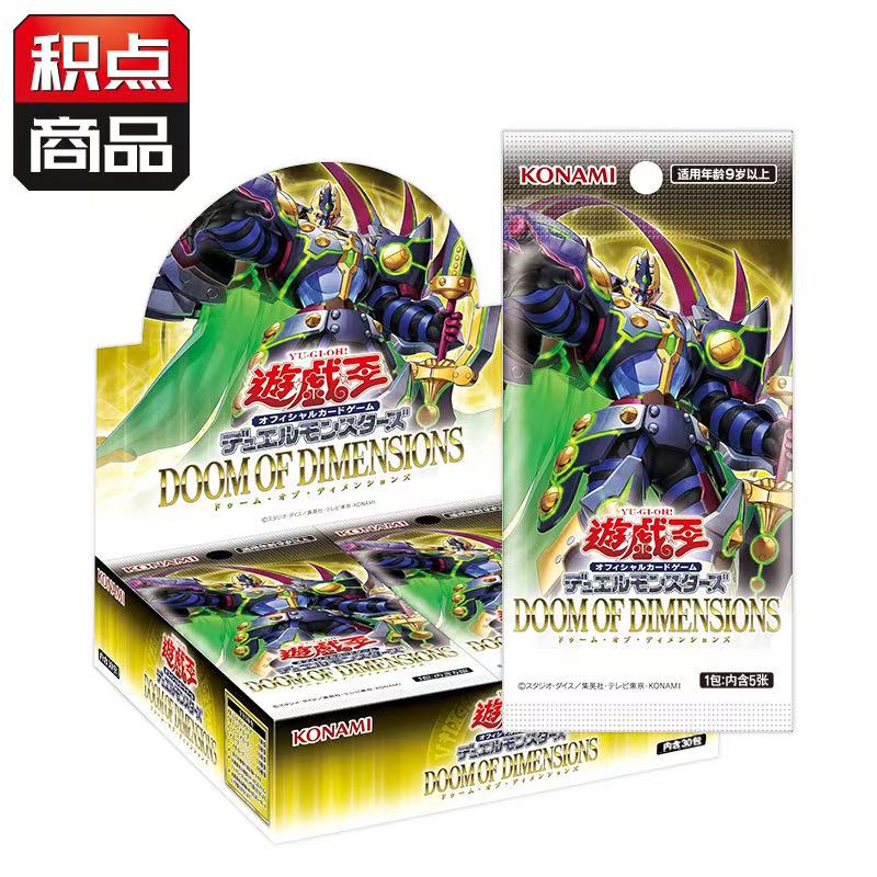 【游戏王】欧羊拆卡 1302国港端盒叠叠（下单即同意代拆）