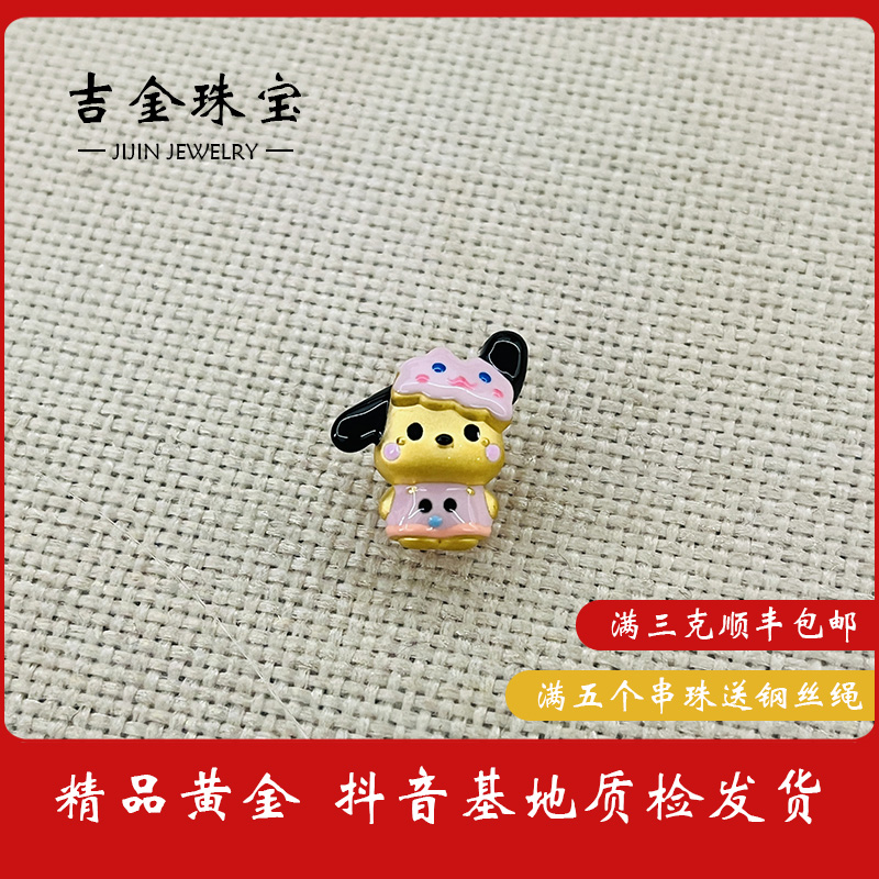 吉金珠宝  足金999睡衣帕恰狗烤漆款3D硬金转运珠手串20250528121