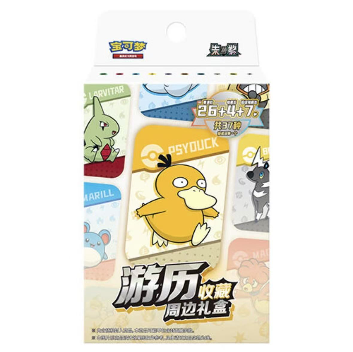 【现货】简中  游历礼盒  宝可梦集换式盲盒卡牌