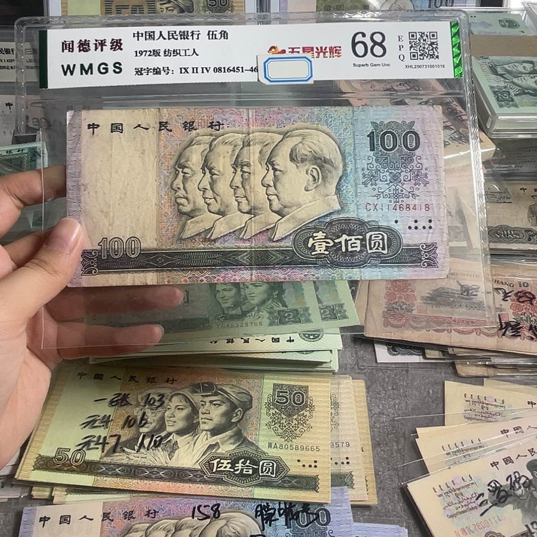 80年100。一张。旧的 保真。号码随机