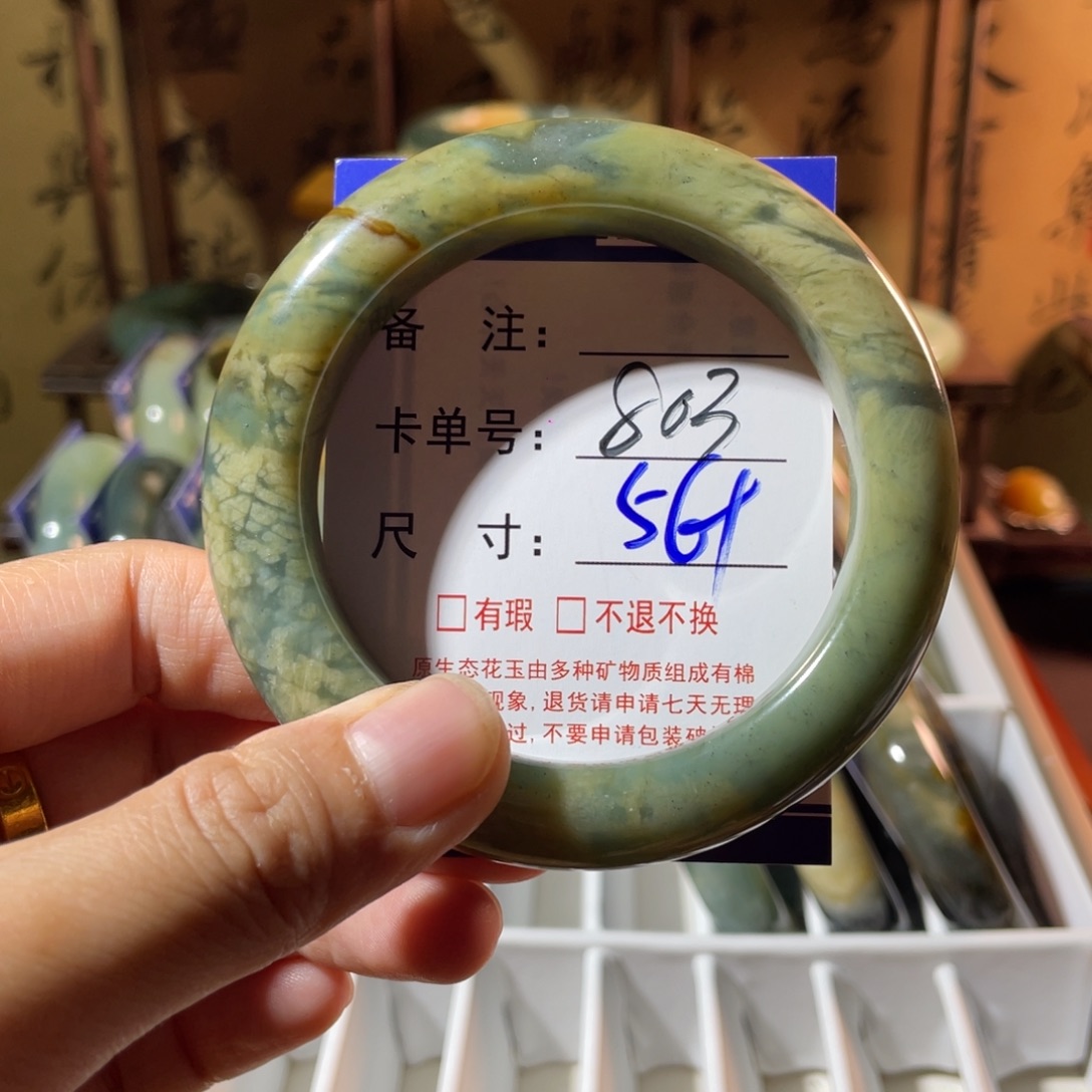 未镶嵌蛇纹石玉手镯