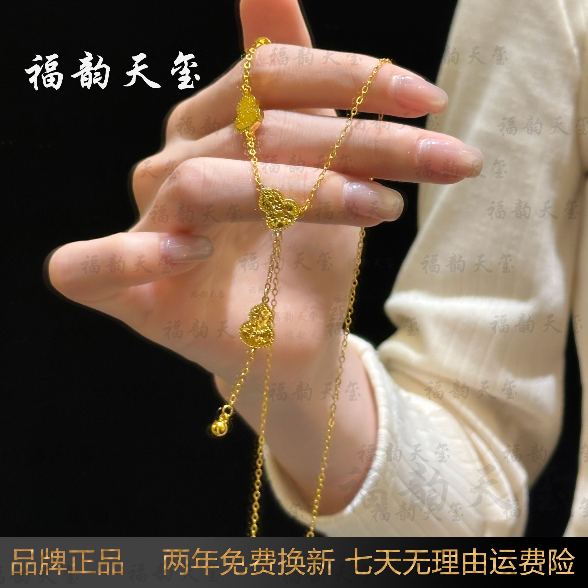 福韵天玺 铜合金项链 《韵系列》金色三连葫芦碎冰冰项链锁骨链