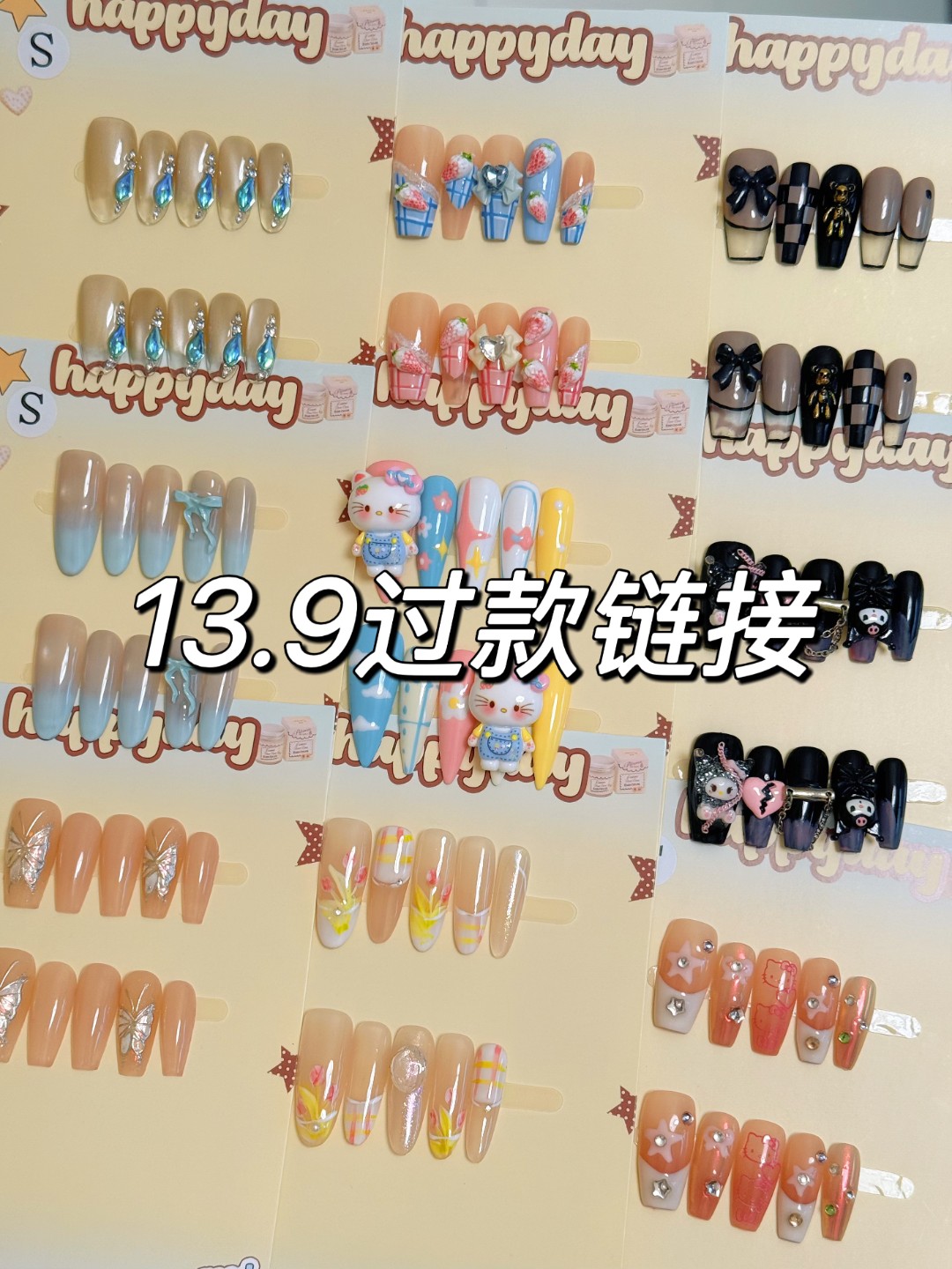 欧欧纯手工穿戴甲【直播间过款链接】孤品穿戴甲 默认微瑕 NO退NO换
