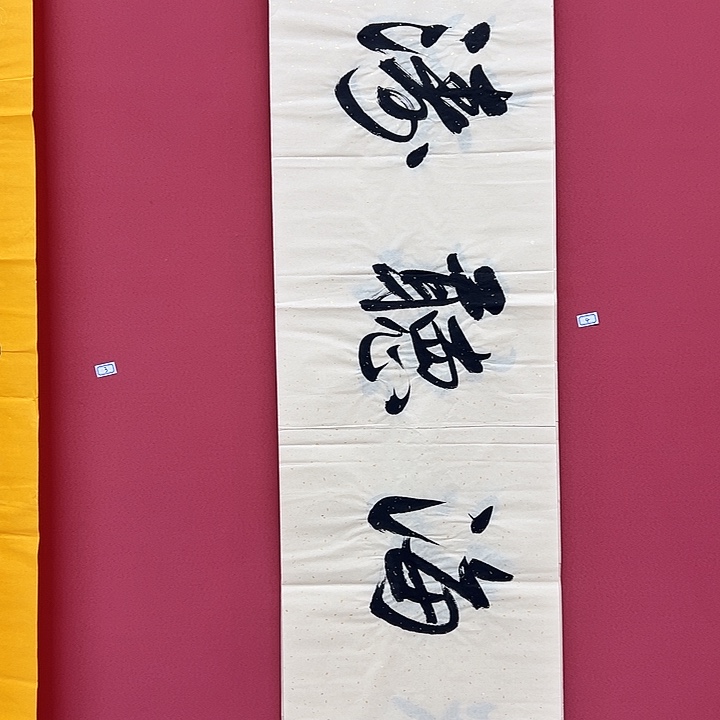 书法手绘书法字画4