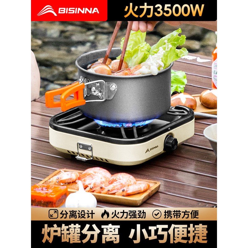 卡式炉户外炉具便携式露营野营野餐野外分体式燃气炉防风灶贝壳炉
