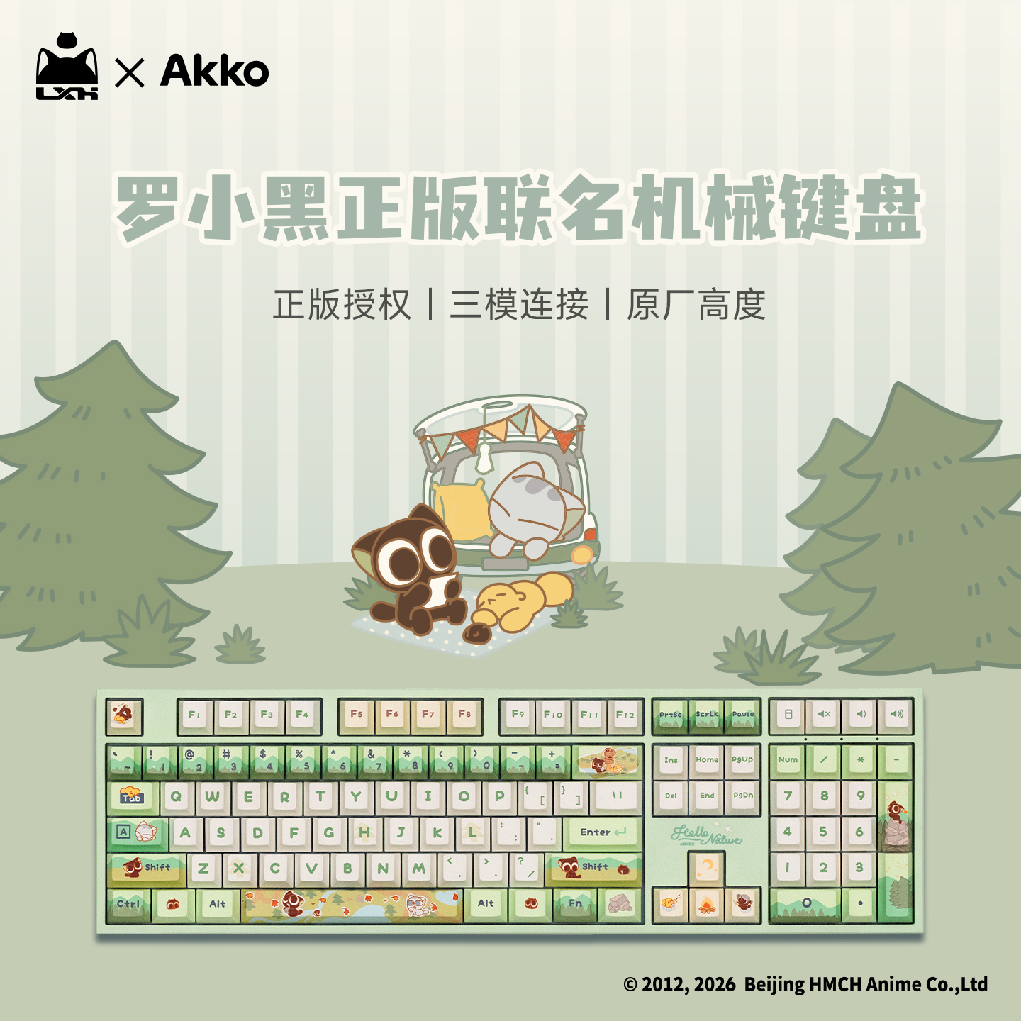 AKKO 5108 V5罗小黑联名双8K三模机械键盘女生办公游戏电脑无线
