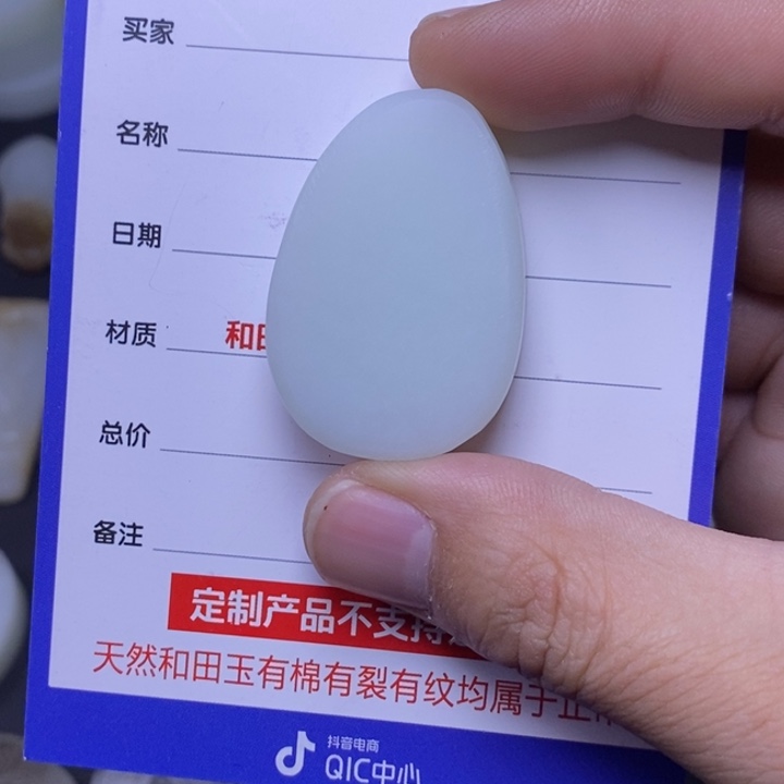 廾***匸定制和田玉未镶嵌挂件