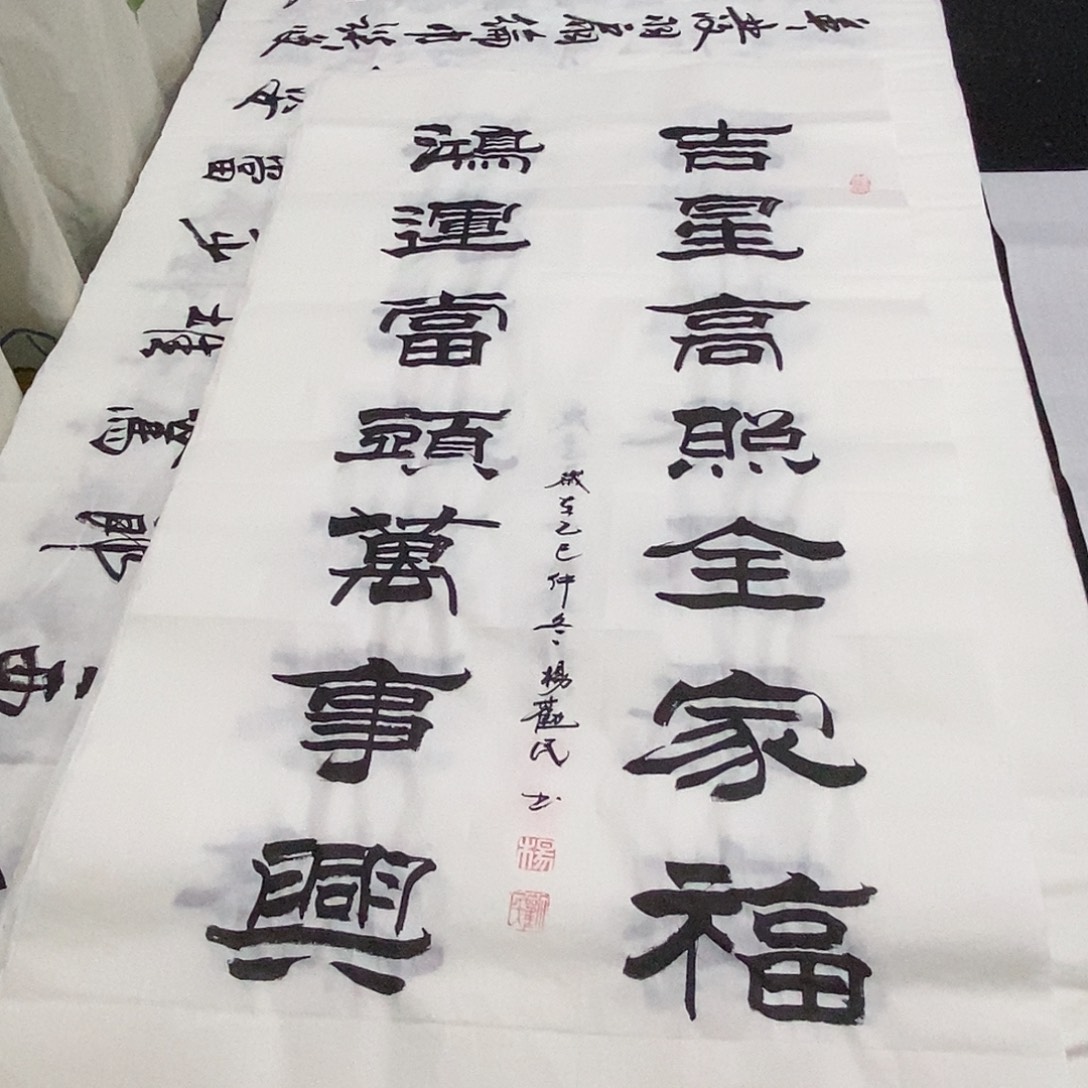 书法老师精品书法