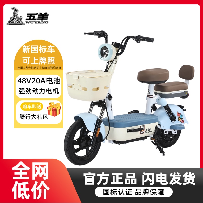 未改价勿拍新国标大续航电动自行车男女通用轻便代步