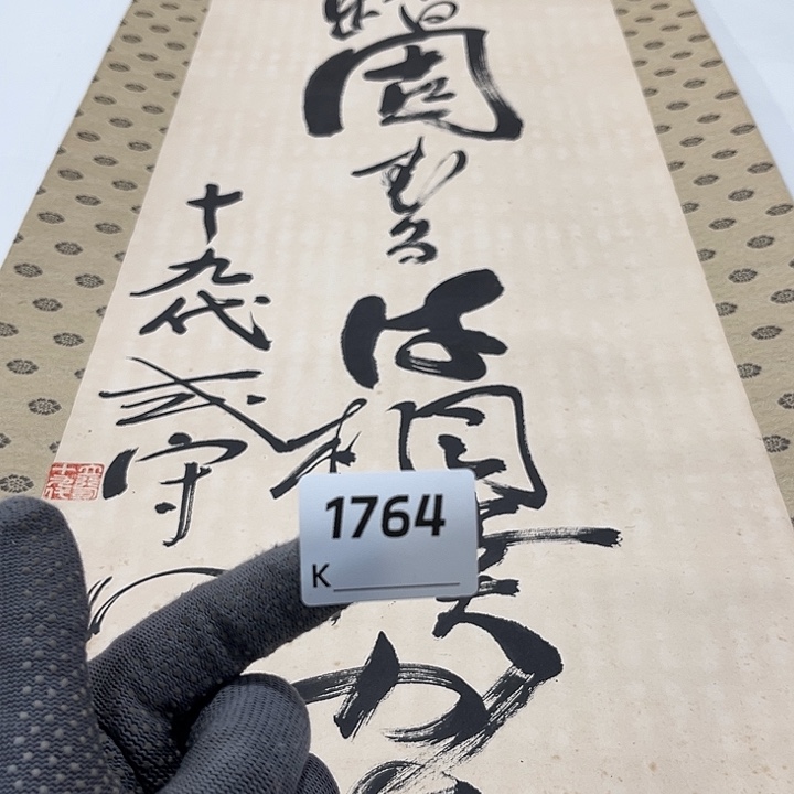 停***阁剪纸艺术剪纸工艺