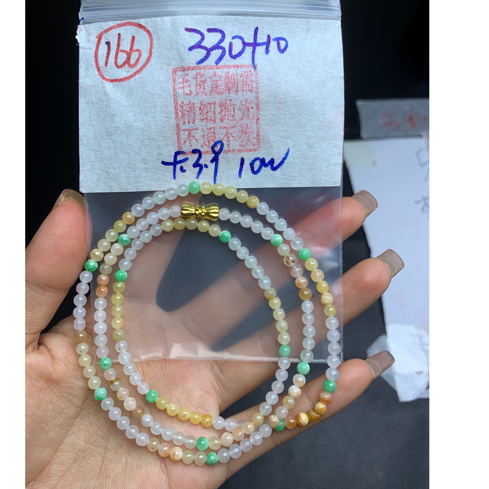 166毛货需精细抛光珠串#330元