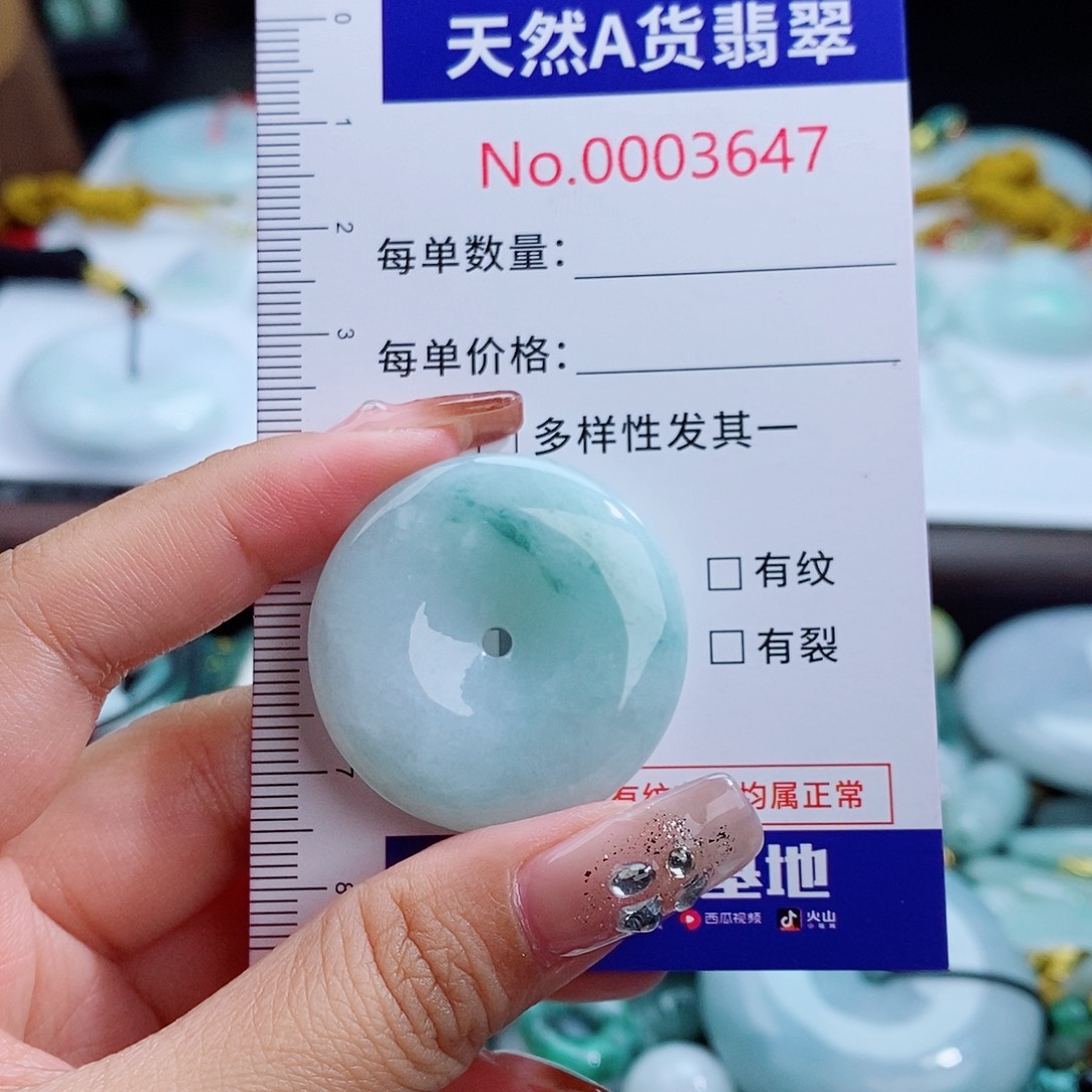 翡翠未镶嵌颈饰3647