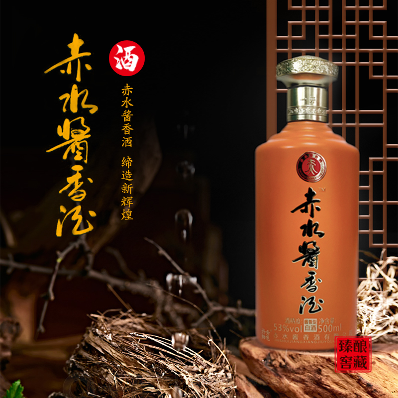 丹青物色丹青物色赤水酱香酒赤水河下游酱香白酒黄金产区53%Vol