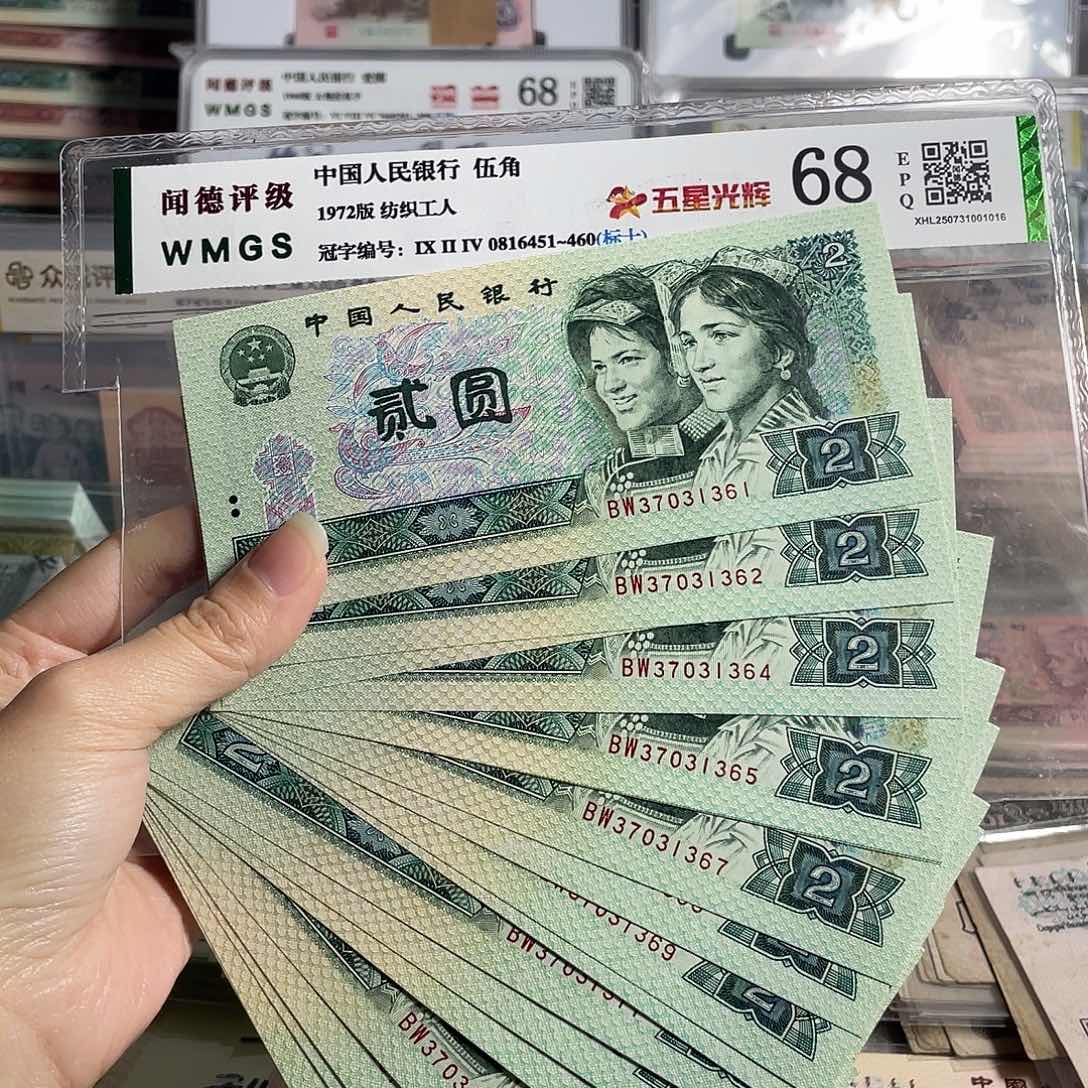 902元全新20张连号，号码无四