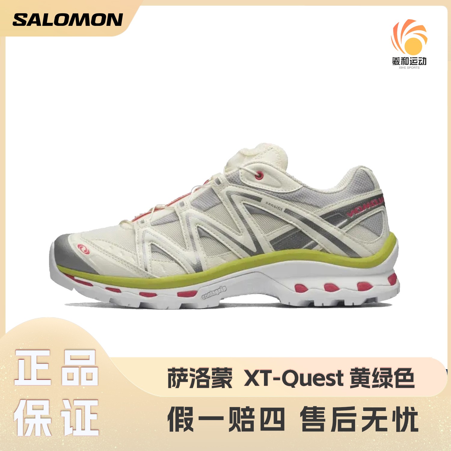 SALOMON萨洛蒙 XT-Quest 黄绿时尚舒适防滑耐磨低帮跑步鞋478851