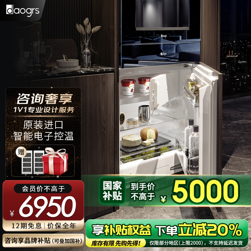 daogrsK2嵌入式冰箱家用超薄内嵌卧室橱柜一体定制小型 买冰箱
