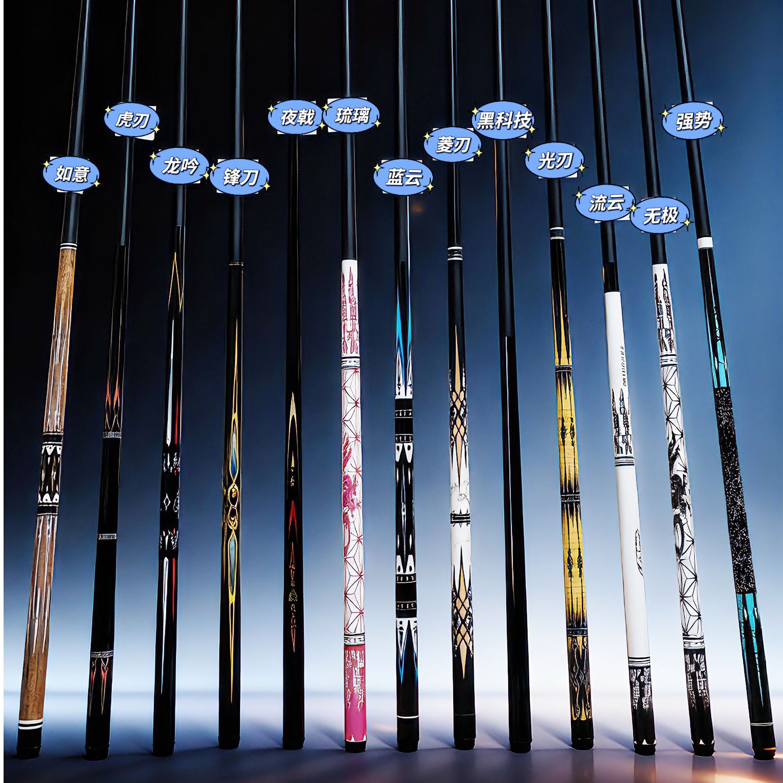 台球杆系列（单杆）按下单编号看款式（1-60）