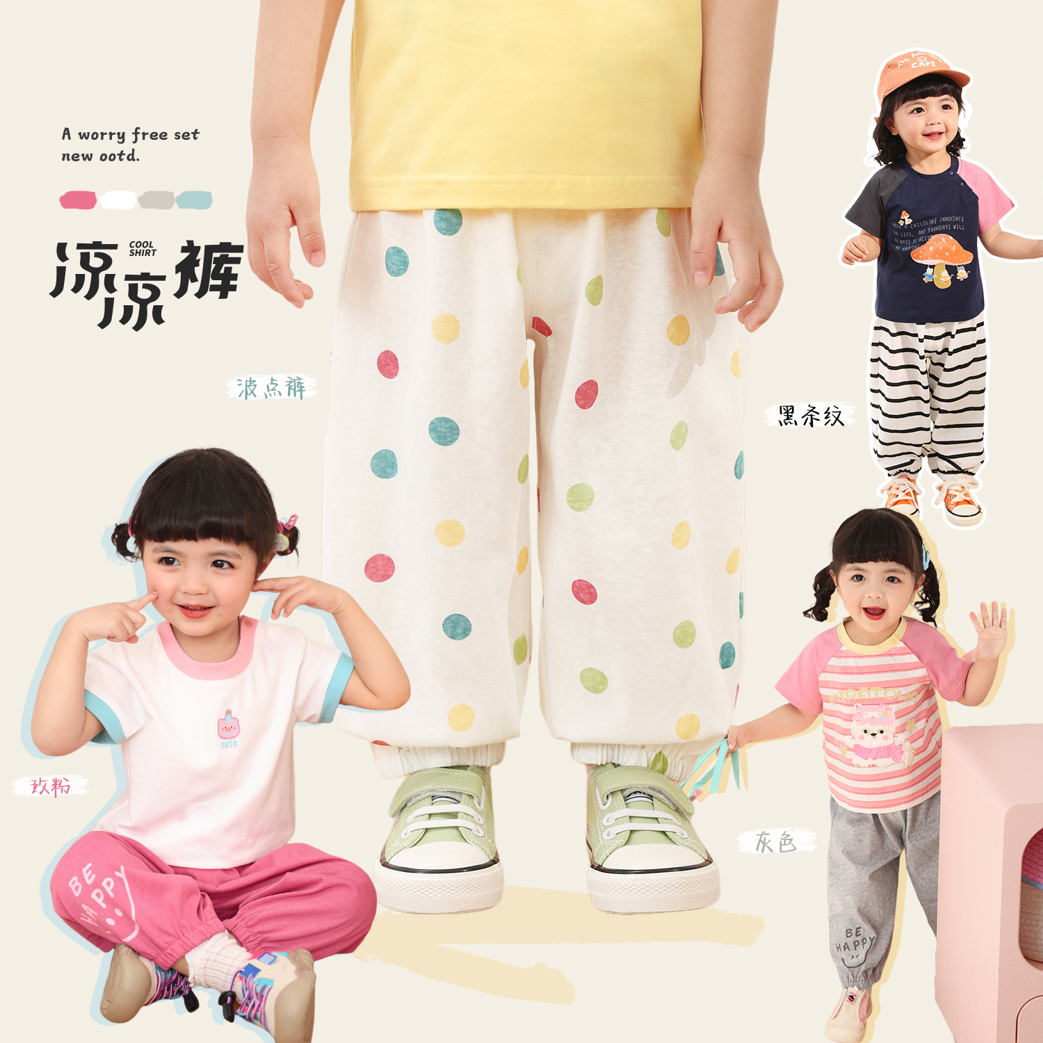 小O爸女婴童2025夏季新款百搭休闲裤束脚裤 BK536010