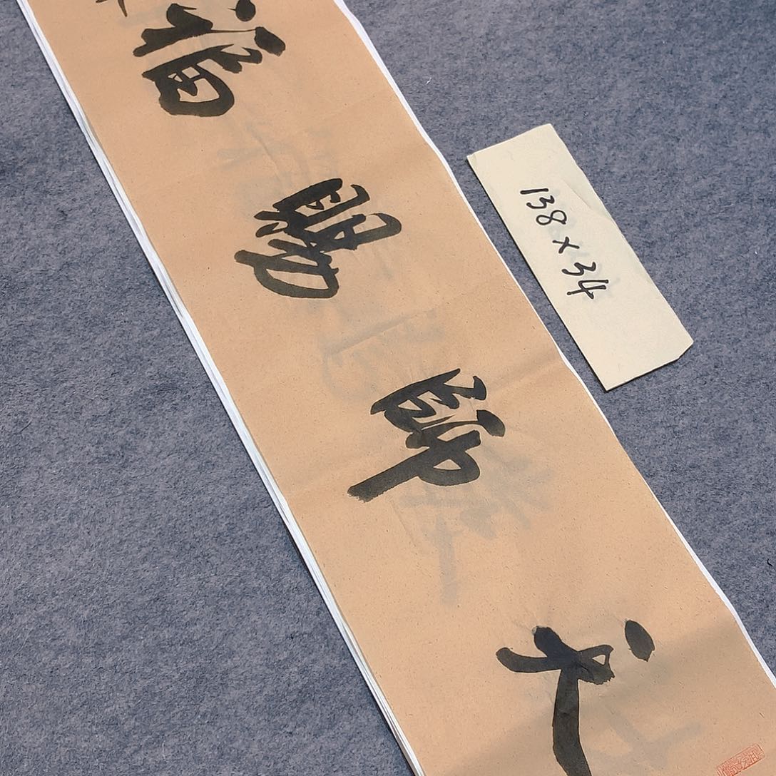 李士军老师书法作品