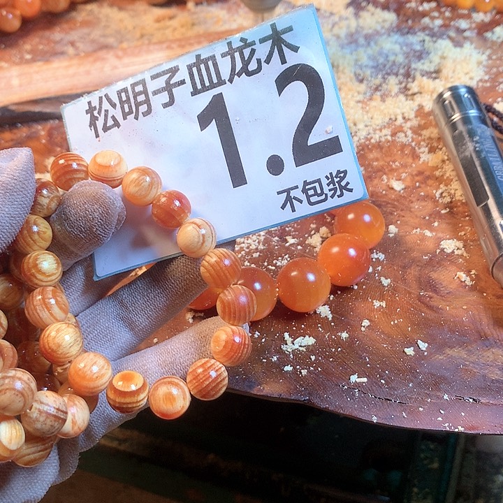 松木（琥珀木）手串/手链