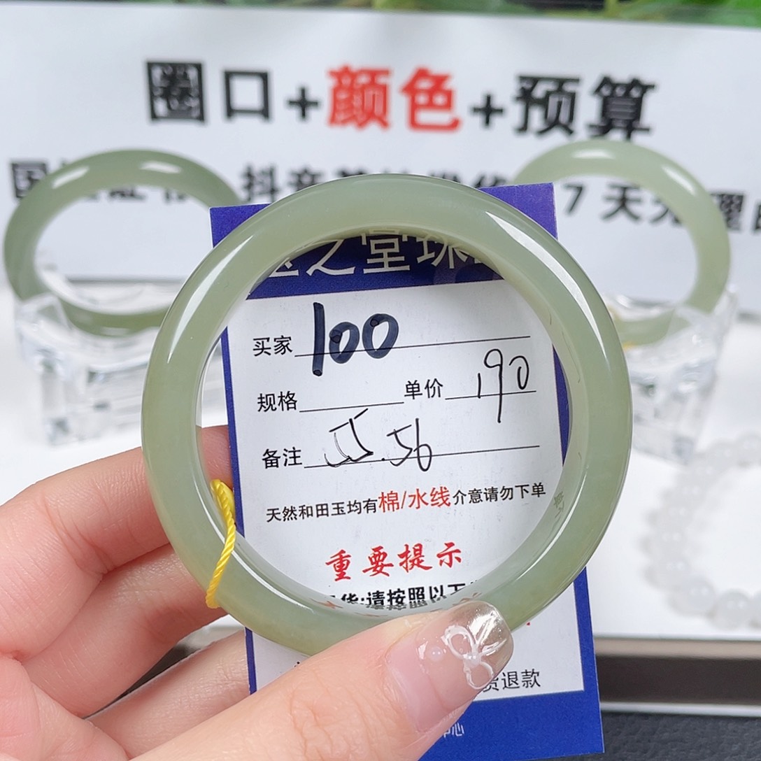 和田玉手镯未镶嵌