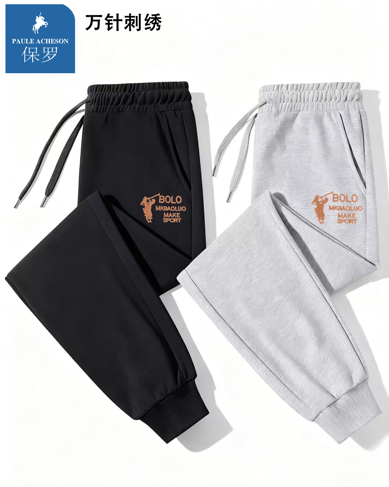 【华仔联名】保罗艾奇逊圆领刺绣卫裤休闲百搭时尚情侣款男女同款