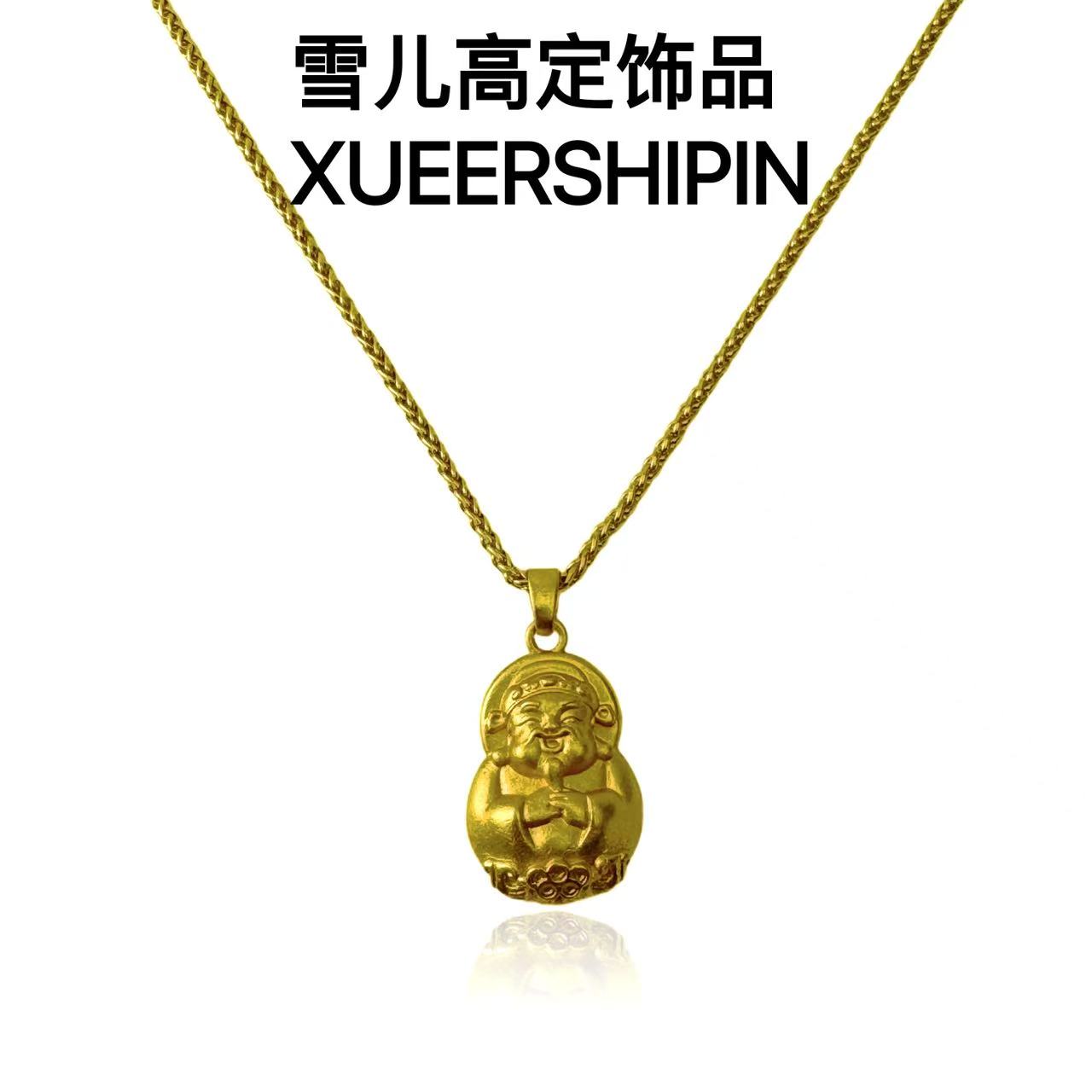 项链 雪儿高定饰品 财神爷项链女锁骨链精工百搭首饰品礼物