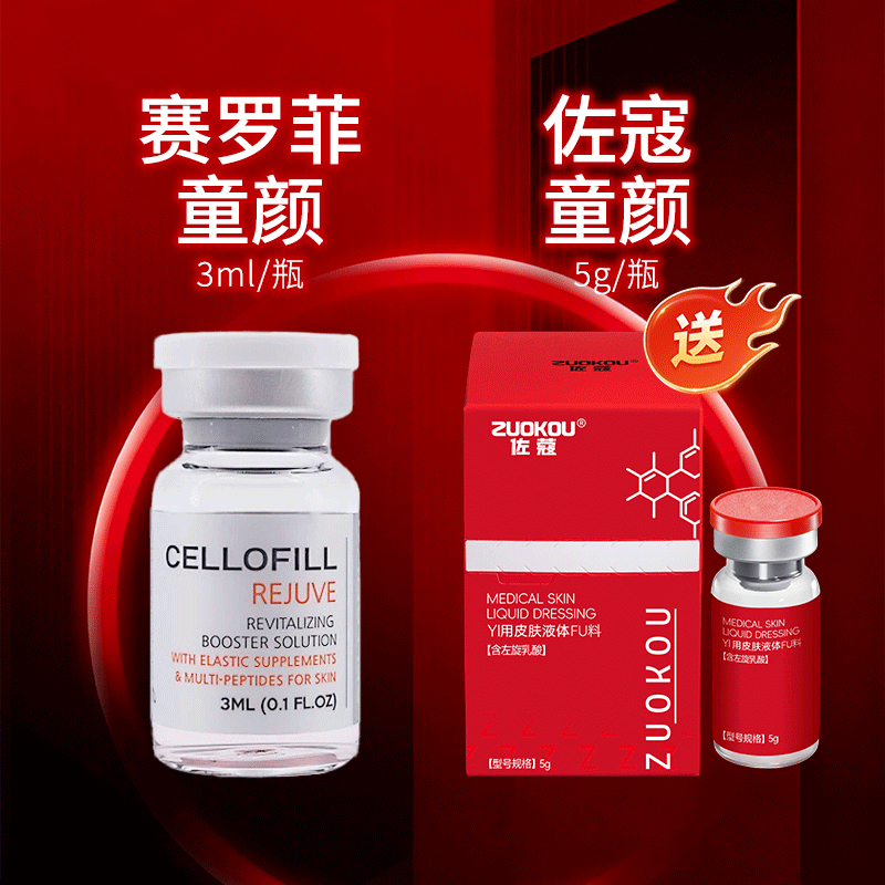 【保真】赛罗菲童颜精华修护胶原蛋白提亮焕肤紧致补水赠童颜一个