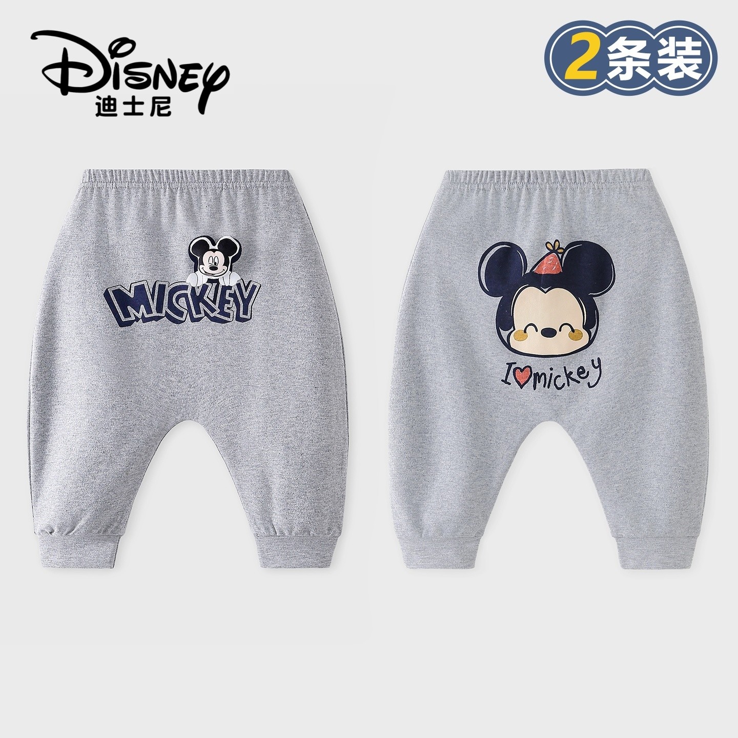 Disney/迪士尼婴儿春秋保暖护肚裤纯棉家居裤睡裤长裤大pp裤2件装