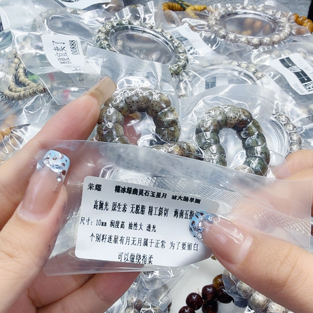 手串星月菩提280荣耀绿星月菩提猪大肠10单圈