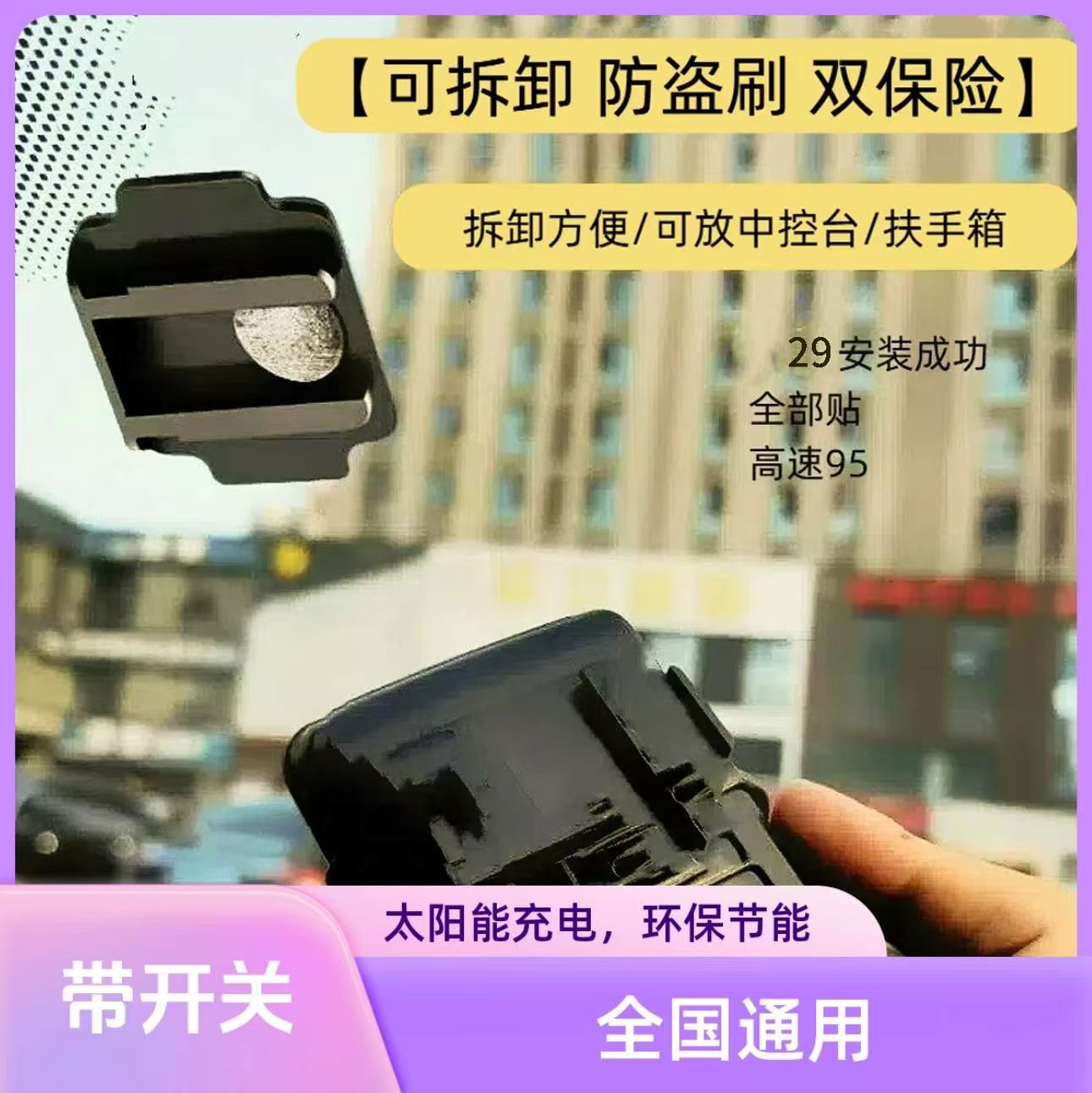 带开关放手扶箱中控台手套箱支架车载用品配件