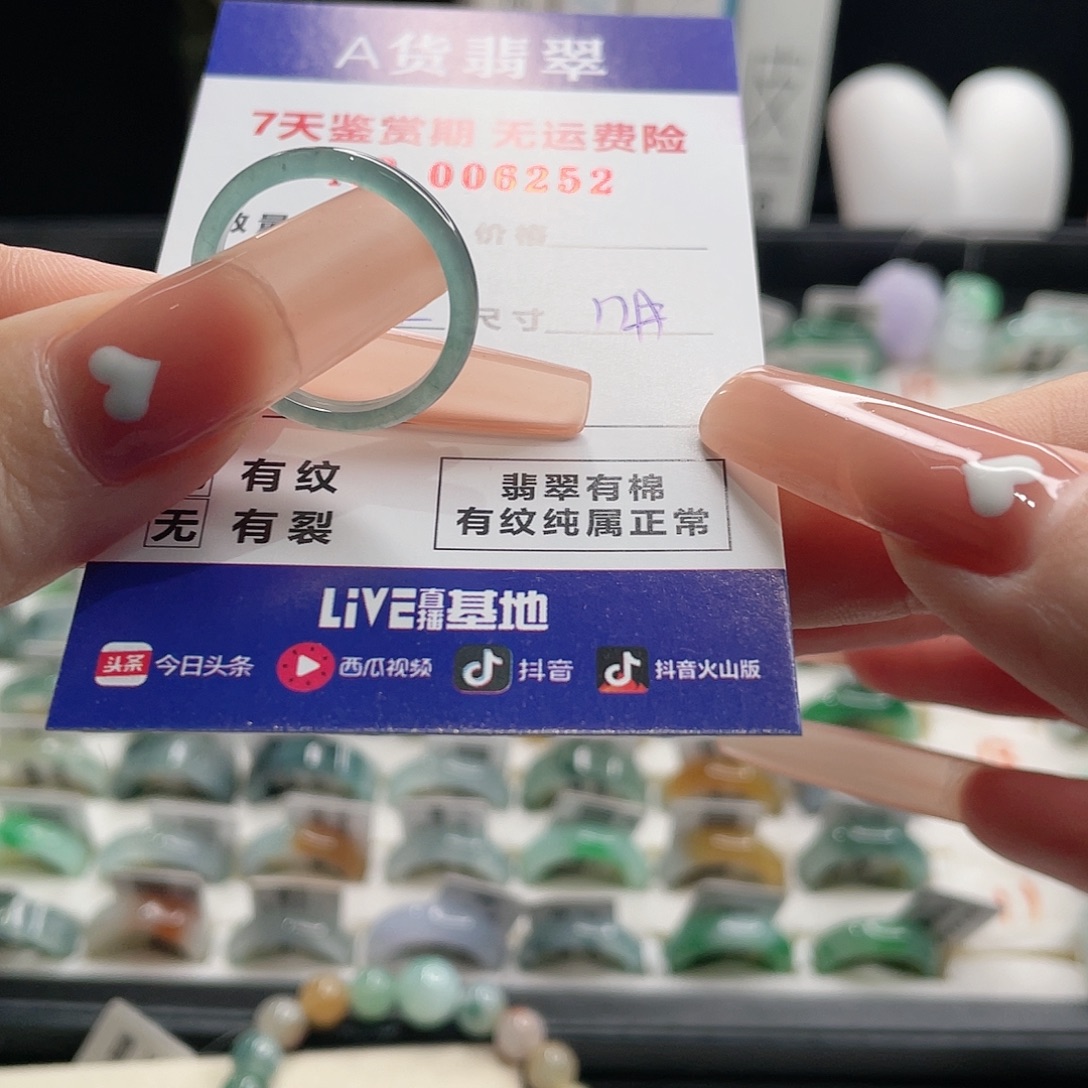 媛***你翡翠未镶嵌戒指翡翠戒指
