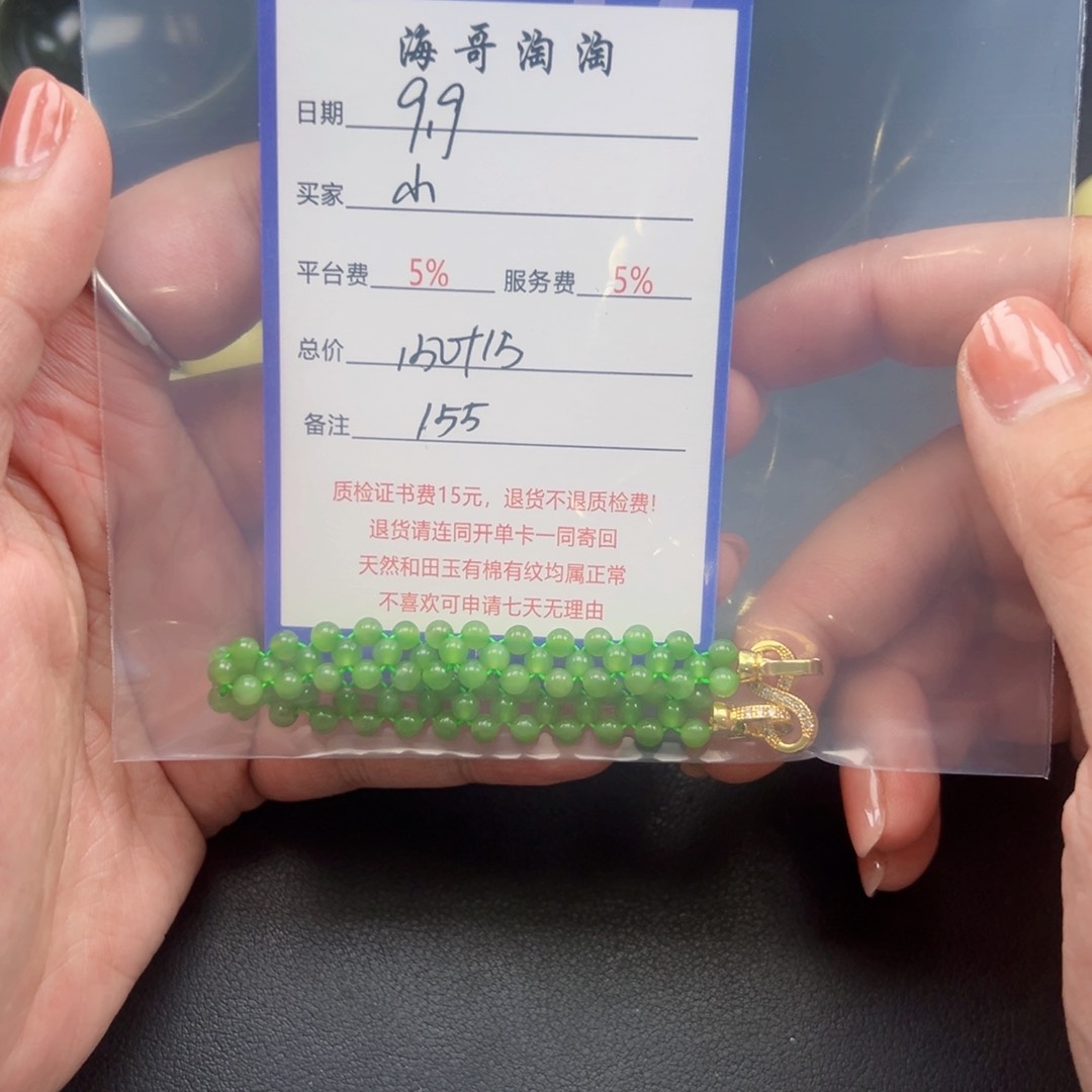 未镶嵌手链和田玉小****林