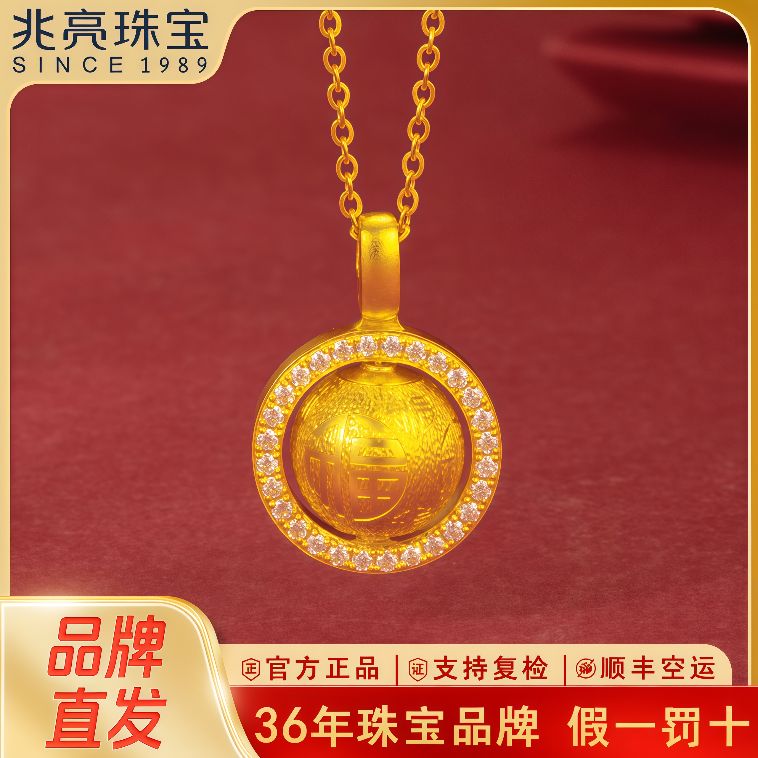 足金套链时来运转平安福字黄金套链转运珠轻奢女款送女友圣诞礼物