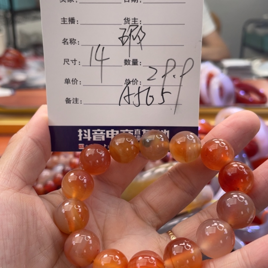 手镯玛瑙/玉髓未镶嵌