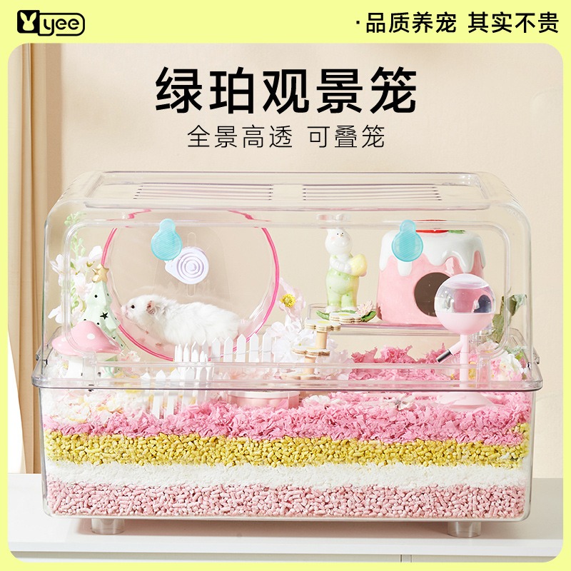 小仓鼠金丝熊超大空间仓鼠专用豪华双层透明亚克力金丝熊别墅笼子