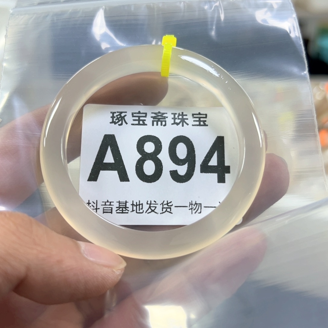 玛瑙/玉髓手镯未镶嵌53