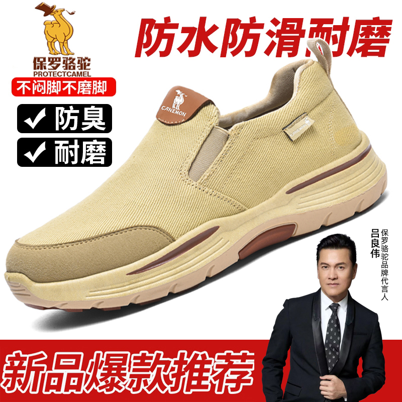 【专柜正品】秋冬轻便健步休闲透气爸爸鞋老北京布鞋防滑鞋户外大码