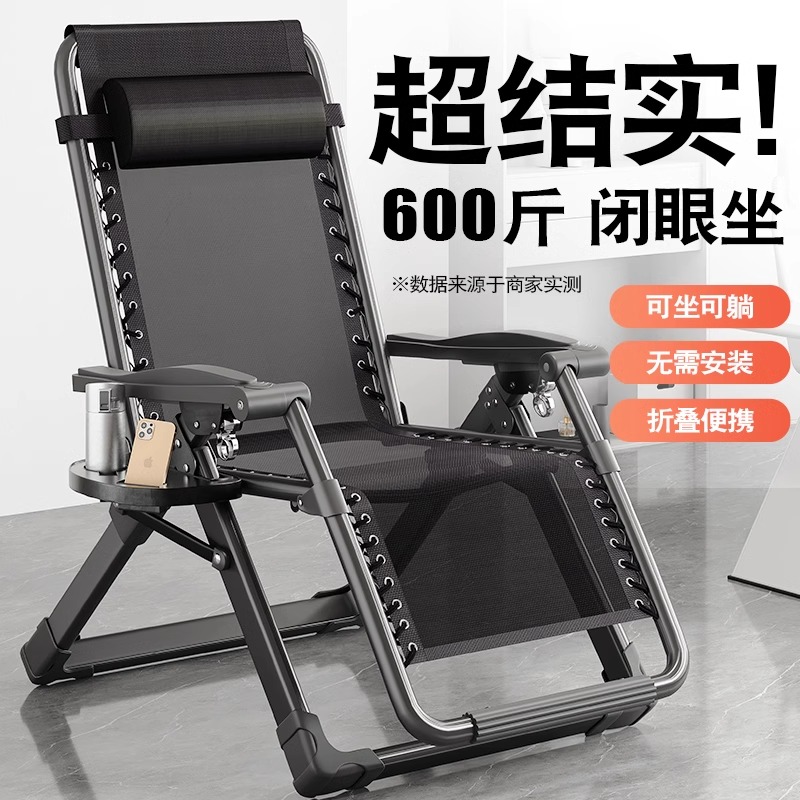 午休折叠躺椅可躺可坐可睡靠椅两用椅简易办公室折叠椅家用午睡椅