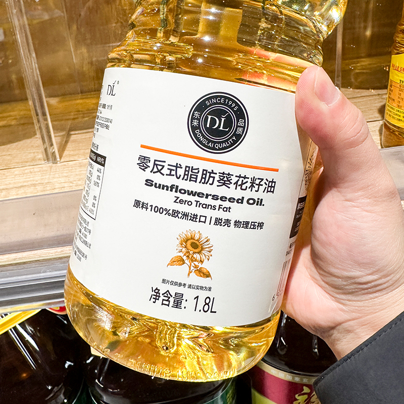 许昌超市代购压榨一级零反式脂肪葵花籽油1.8L家用食用油