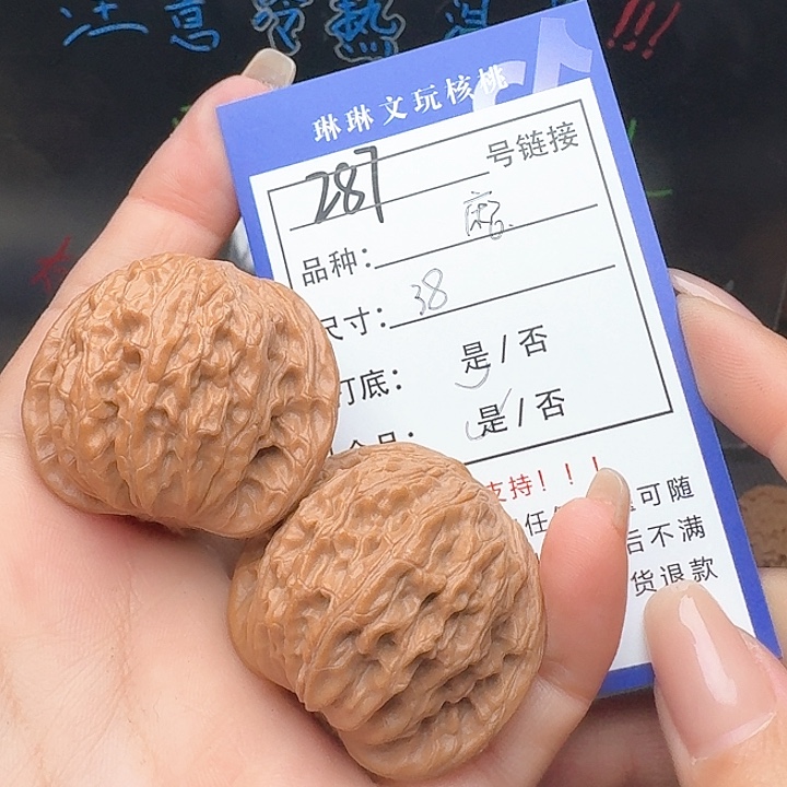 文玩核桃吊坠核桃种植287