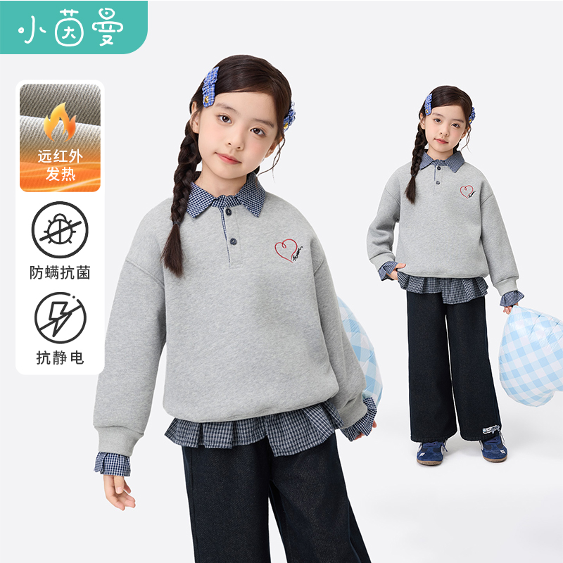 【卫衣加绒】小茵曼女童远红外发热卫衣防螨抗菌25冬加厚保暖上衣